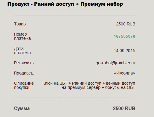 продажа аккаунта к игре Black Desert